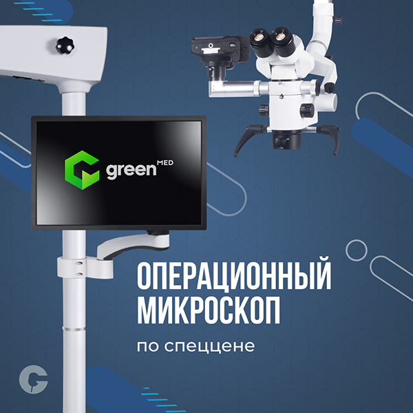 1803GreenMed1-1.jpg