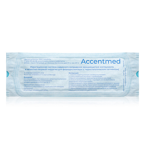 Accentmed Ирригационная трубка - подходит для диспенсеров W&H