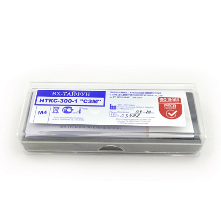 ВХ-Тайфун НТКС-300-1 «СЗМ» – турбинный кнопочный стоматологический наконечник (Myonic ш/п)