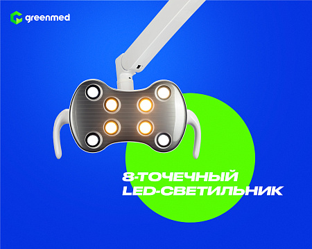 GreenMED S300 – Стоматологическая установка с мягкой обивкой и с нижней подачей